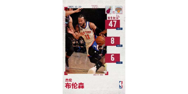 Jalen Brunson, konge af New York, opnår legendarisk status i Knicks-trøjen